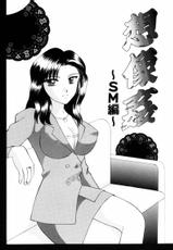 [Kuruma Ebi] Sensei [Teacher]-