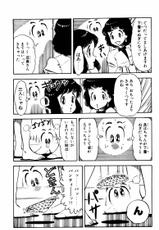 [Nakanishi Yasuhiro] Oh! Toumei Ningen Vol.2-[中西やすひろ] Oh!透明人間 第2巻