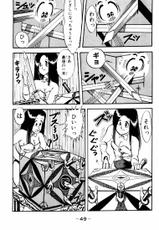 [Nakanishi Yasuhiro] Oh! Toumei Ningen Vol.5-[中西やすひろ] Oh!透明人間 第5巻