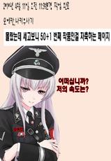 [tosh] MENKUI！ (Korean)-[tosh] めんくい！ [韓国翻訳]