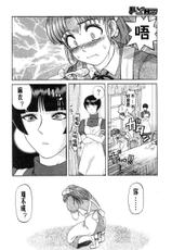 Mai-Chan&#039;s Daily Life ch7-9[Chi]-