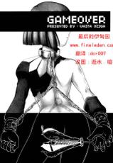 Game Over [chi] ch1-2-