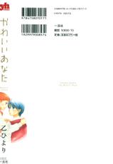 [Various] Yuri Hime 5 (Various)-