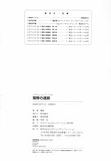 [Rindou] Ryoujoku no Rensa (Complete) [English]-[竜胆] 陵辱の連鎖 [英訳]