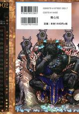 [Masamune Shirow] Pieces 5 Hellhound-02-[士郎正宗] PIECES5 HELLHOUND-02