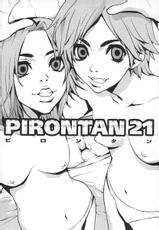 [Pirontan] Pirontan 21-[ピロンタン] ピロンタン21