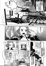 Moeyo! Sensya Gakkou - Barbarossa and Operation Typhoon (CN)-萌!戰車學校 - 巴巴羅莎與颱風作戰 (漢化)