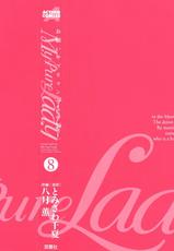 [Tomisawa Chinatsu, Hazuki Kaoru] My Pure Lady Vol.8-[とみさわ千夏, 八月薫] お願いサプリマン My Pure Lady [マイピュアレディ] 第8巻