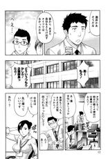 [Azuma Taira] Majiwari Office-[東タイラ] まじわりオフィス