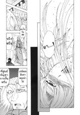 [MUKAI MASAYOSHI] Dawn of the Silver Dragon Vol.3 [Thai]-[向正義] 銀龍的黎明 3 [タイ語]