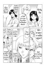 [MUKAI MASAYOSHI] Dawn of the Silver Dragon Vol.3 [Thai]-[向正義] 銀龍的黎明 3 [タイ語]