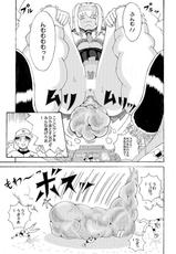 Giantess Vore Manga-巨大娘　窓香