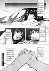 [Takenoko Seijin]  When U Let Go my Hand [thai]-