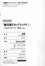 [Haruki] Hishoka Drop Mix (Complete)[English][Tadanohito]-