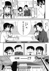 [Lunch (TNC.)] Cross x Family 1+2 (Comic Megastore 2009-09 / 2010-01) (Chinese)-[らんち (TNC.)] Cross x Family 1+2 (COMIC メガストア 2009年09月号 / 2010年01月号)