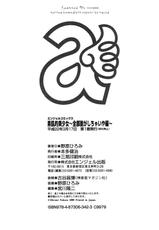[Nohara Hiromi] Suhadateki Bishoujo 2 ~Zenbu Nugashichaiya Hen~-(成年コミック) [野原ひろみ] 素肌的美少女 2 ～全部脱がしちゃいや編～ [2010-03-17]