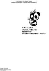 Kamei Yogorouta - Kitsune no Tama Yobai vol 1 [Translated]-