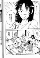 [Ninomiya Hikaru] Honeymoon Salad Vol.4 [Chinese]-[二宮ひかる] ハネムーンサラダ | 蜜月沙拉 第4巻 [中国翻訳]