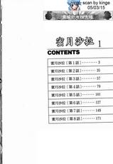 [Ninomiya Hikaru] Honeymoon Salad Vol.1 [Chinese]-[二宮ひかる] ハネムーンサラダ | 蜜月沙拉 第1巻 [中国翻訳]