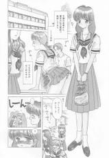 [Kirisawa Mint]bishoujo shiiku no susume-[桐沢みんと] 美少女 飼育のススメ