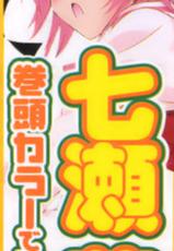 [Magazine] Champion RED Ichigo - vol.05-