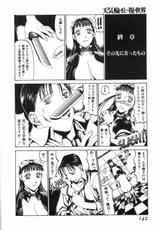 [Shiromi Kazuhisa] Tenkirin no oka de mita sekai [Another Scan]-(成年コミック) [しろみかずひさ] 天気輪の丘で視た世界