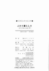 Kenjiro Kakimoto - Futari Kurashi 13 (Japanese)-
