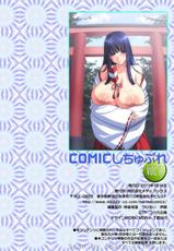 COMIC Situation Play Vol.08-[雑誌] COMIC しちゅぷれ Vol.08
