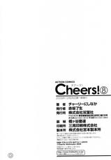 [Charlie Nishinaka] Cheers! Vol. 8 (Korean)-(成年コミック) [チャーリーにしなか] Cheers！ チア―ズ！8 [韓国翻訳]