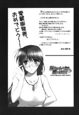 [Tenzaki Kanna] Neechan Yori Ai wo Komete To Heart Ch.1-8 [English] [Rewrite]-[天崎かんな] 姉ちゃんより愛を込めてto heart 章1-8 [新しい英語の物語]