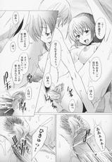 [Sakai Hamachi] Sex Now-[堺はまち] せっくすなう [10-11-05]