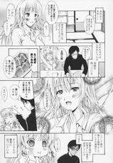 [Yokoyama Naoki] Fure Kiss-[よこやまなおき] フレキス [10-12-01]