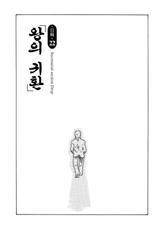[Haruki] Hishoka Drop Vol.3 (Korean)-(成年コミック) [春輝] 秘書課ドロップ3 [韓国翻訳]