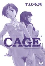 [Suehirogari] CAGE Vol. 1 [French] [LSD]-[すえひろがり] ケージ 第1巻 [フランス翻訳] [LSD]