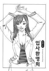 [Haruki] Hishoka Drop (비서과 드롭) Vol.1 - (Korean)-