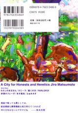 [Matsumoto Jiro] City of Honests and Heretics [English]-