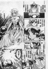 [Nekojima Lei] Rush!! [Chinese]-(成年コミック) [猫島礼] ラッシュ!! [1999-05-17] (大山中文版)