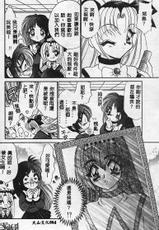 [Nekojima Lei] Rush!! [Chinese]-(成年コミック) [猫島礼] ラッシュ!! [1999-05-17] (大山中文版)