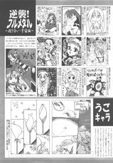 COMIC AUN 2007-12 Vol. 139-COMIC 阿吽 2007年12月号 VOL.139
