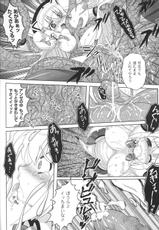 [Tatakau Heroine Ryoujoku Anthology] Toukiryoujoku Vol.36-[闘うヒロイン陵辱アンソロジ]  闘姫陵辱 Vol.36