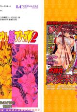 [Anthology] Futanarikko Please Vol. 2-[アンソロジー] ふたなりっ娘プリーズ 2