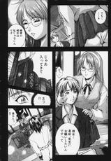 (Adult Manga) [Kyota Izumi] KAREN-