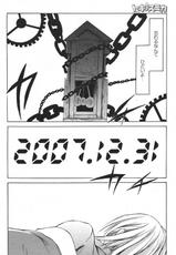 COMIC PURUMELO 2008-04 vol.16-COMIC プルメロ 2008年04月号 vol.16