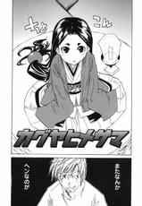 [Tenzaki Kanna] Paizuri Princess (2005-05-15)-[天崎かんな]　パイズリ姫