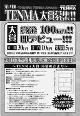 COMIC TENMA 2006-10-