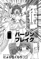 [H-Magazine] Comic Geki-Yaba - Volume.004-