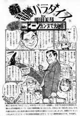 [H-Magazine] Comic Geki-Yaba - Volume.004-