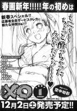 [H-Magazine] Comic XO - Vol.007 [2006-12]-
