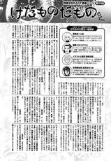 [Magazine] Comic Kairakuten Beast 2008-06-COMIC 快楽天ビースト Beast 2008年06月号