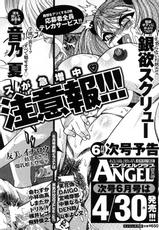 Angel Club 2008-05 Vol. 111-ANGEL倶楽部 エンジェルクラブ 2008年5月号 VOL.111